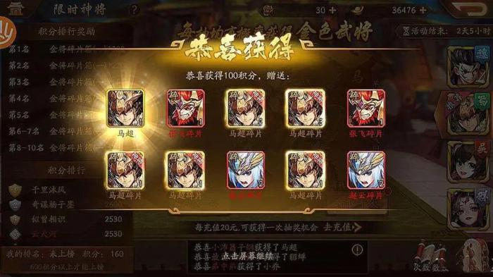 如何组建少年三国志2紫金5最强阵容2