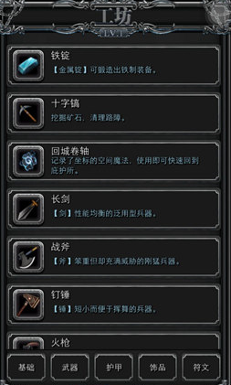 怎样在地下城堡2中获取裂隙情报2