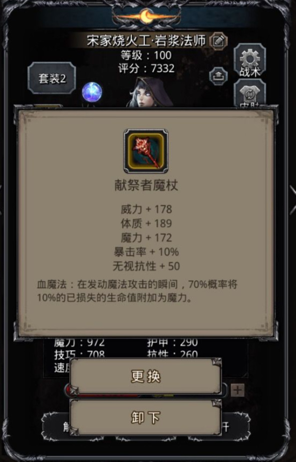 怎样在地下城堡2中获取裂隙情报3