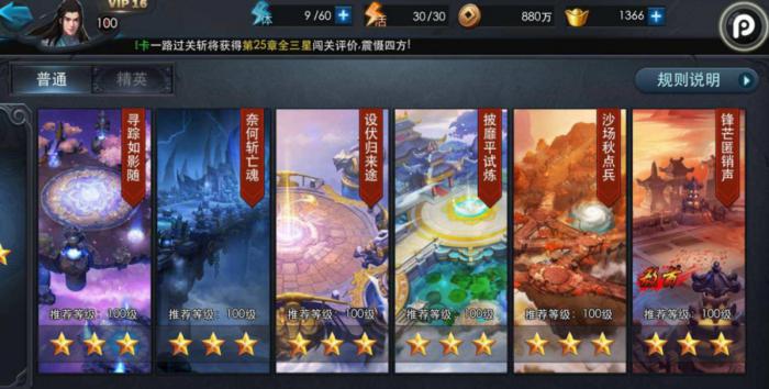 乱斗西游自动任务器是否需要付费2