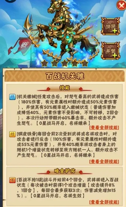 如何在少年三国志中获得魏延一角1