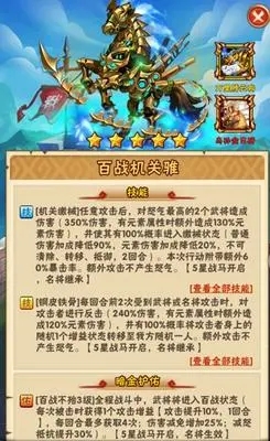 如何在少年三国志中获得魏延一角2