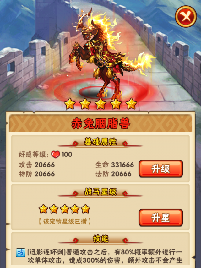 如何在少年三国志中获得魏延一角3