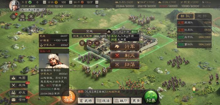 如何在三国志战略版s4中获得陆逊这个武将2