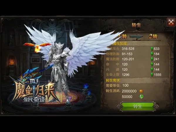 如何将全民奇迹盟主的职责转继给别人3