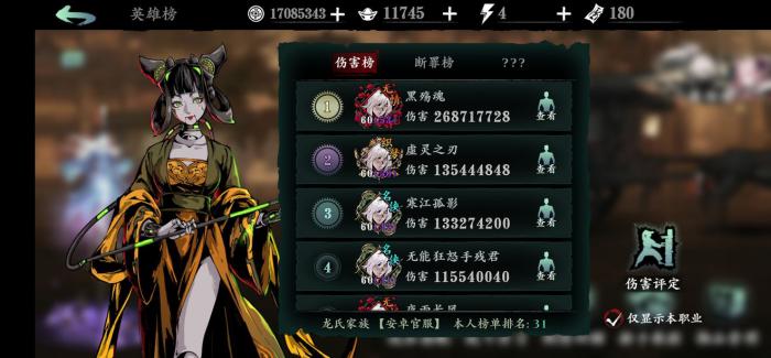 轻羽峰技能在影之刃3中能否发挥优势1