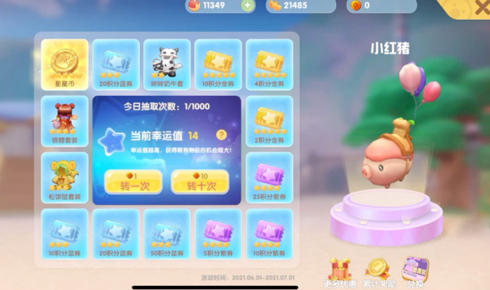 请教一下在摩尔庄园手游中怎么得到石头1