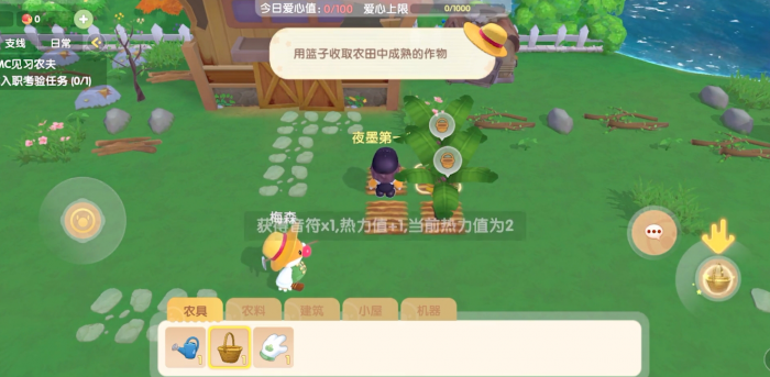 摩尔庄园的猎人小屋应该怎么去1