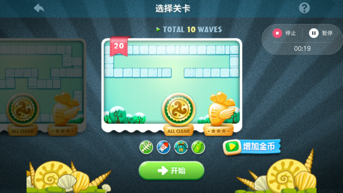 怎样通关保卫萝卜3工厂第29关2