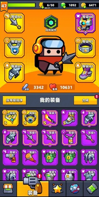 弹壳特攻队需要多少级才能更换角色2