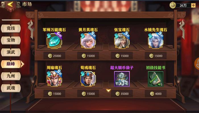 在哪里能买到少年三国志1