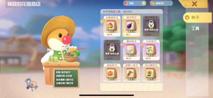 摩尔庄园小镇金币得到的技巧有哪些1