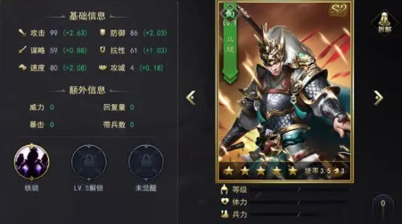 三国志战略版前期有哪些法宝途径3