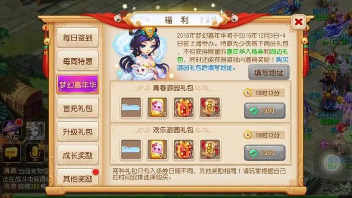 梦幻西游点套装如何得到材料3