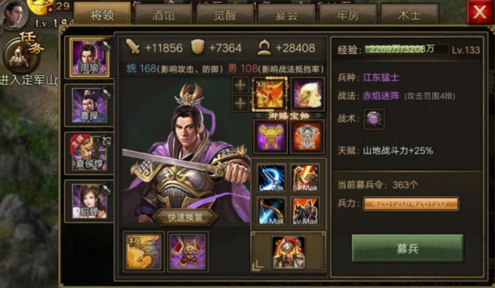 攻城掠地中如何快速提升诸葛亮的战斗力2