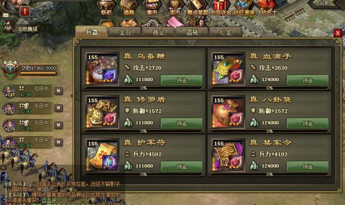 攻城掠地中如何快速提升诸葛亮的战斗力3