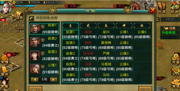 帝王三国掠夺哪种骑兵最具优势3