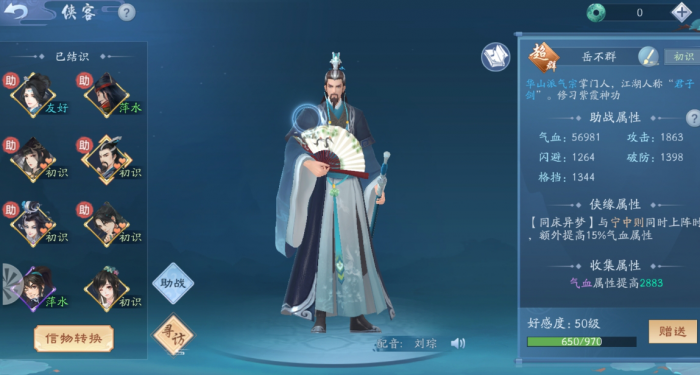 如何解锁新笑傲江湖少室山奇遇任务1