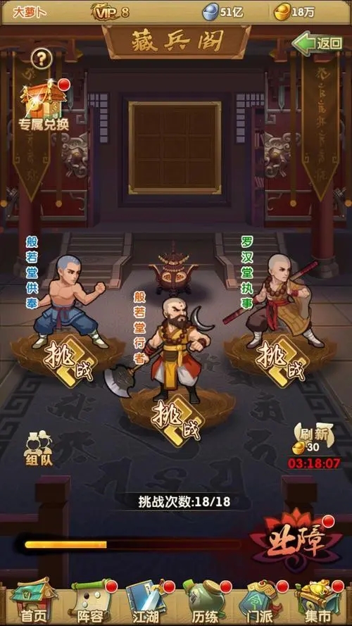 大掌门2中有没有省钱的元宝攻略3