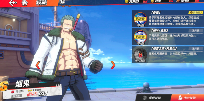 航海王热血航线主线任务在哪接取1