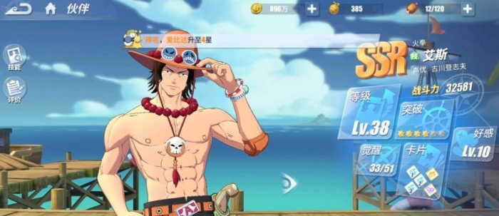 航海王热血航线主线任务在哪接取3