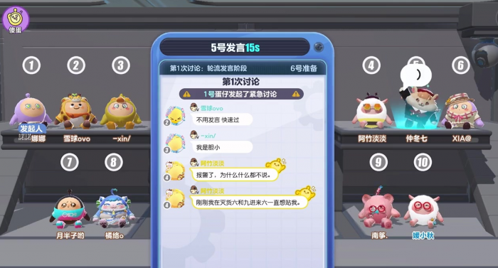 蛋仔派对之中有多少隐藏玩法能让人惊叹1