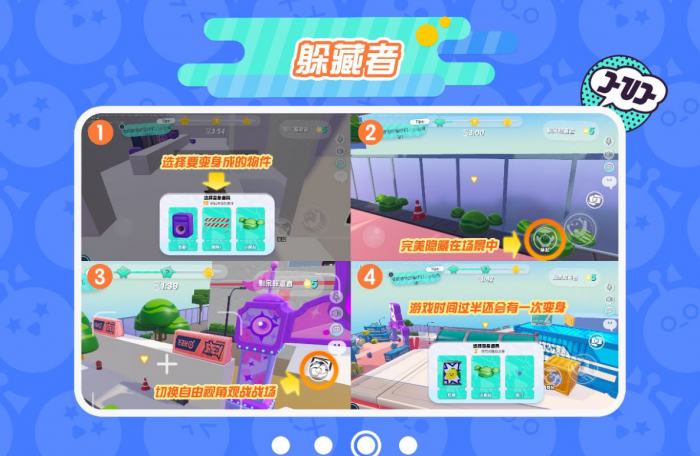 蛋仔派对之中有多少隐藏玩法能让人惊叹3