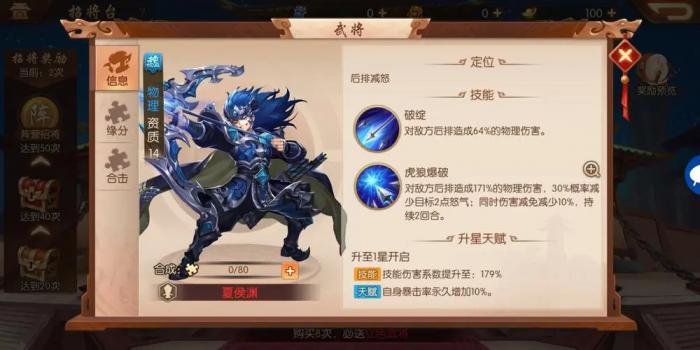 少年三国志中哪些方法可用于武神兵的升级1