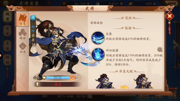 少年三国志中哪些方法可用于武神兵的升级2