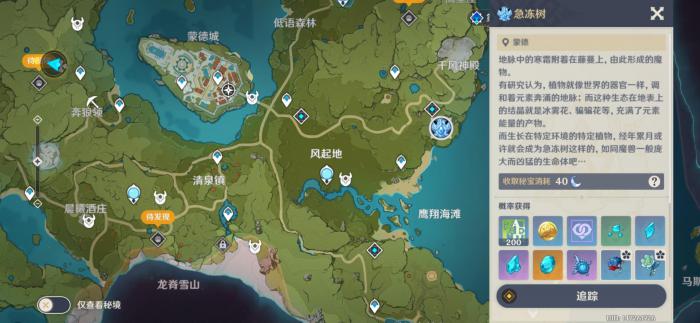 请问哪里有原神树莓薄荷饮卖1