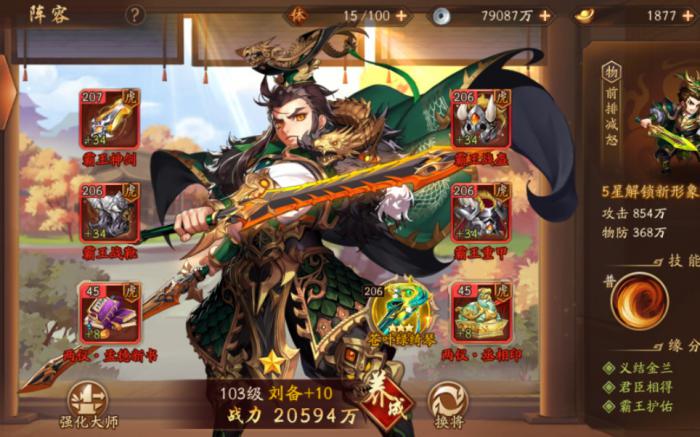 如何获得少年三国志1的体力丹1