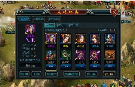 帝王三国驻防兵种配置对于防守有何影响1