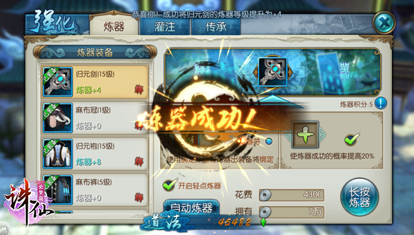 在哪里能拿到诛仙手游洗炼符2