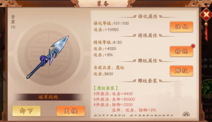 少年三国志2的赤金混搭要如何培养3