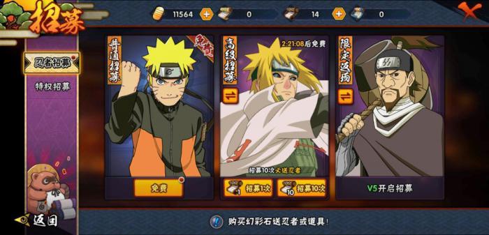 如何在火影忍者世界中找到一个优秀的组织2