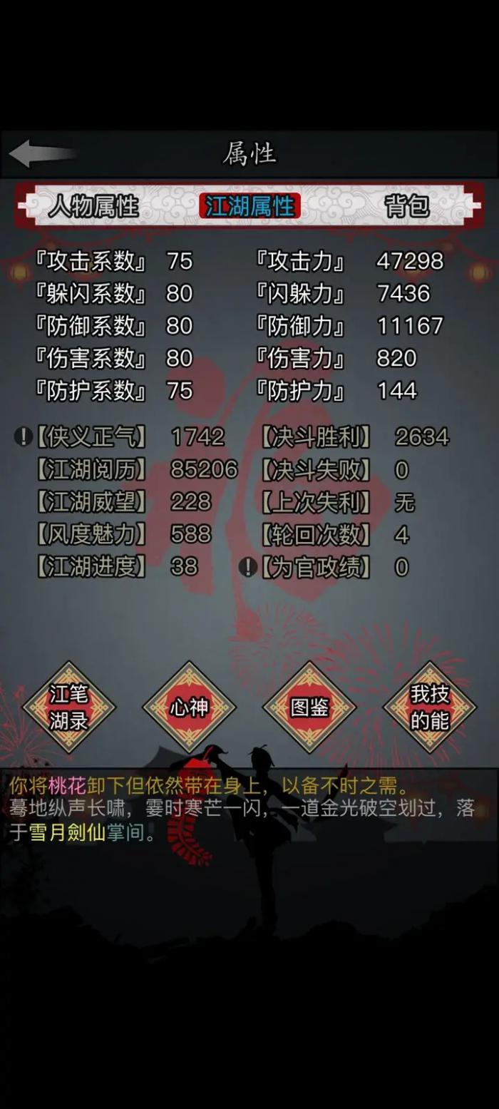 放置江湖在江湖海鲸帮学习是否可以拓宽视野2