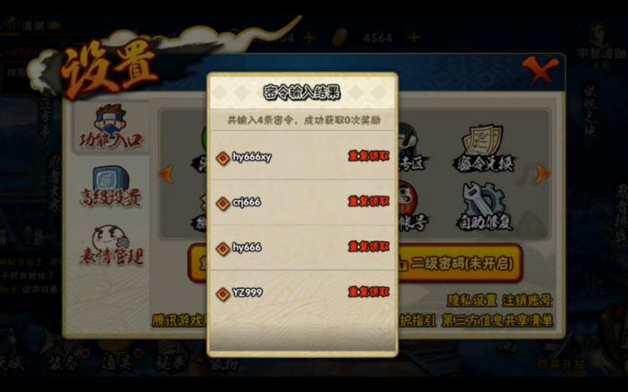 火影忍者手游中蝎平a的技巧有何特点2