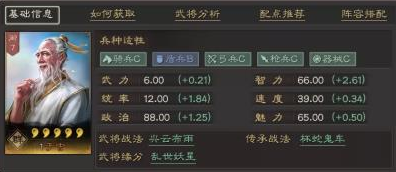 三国志战略版中如何使用道路攻城1