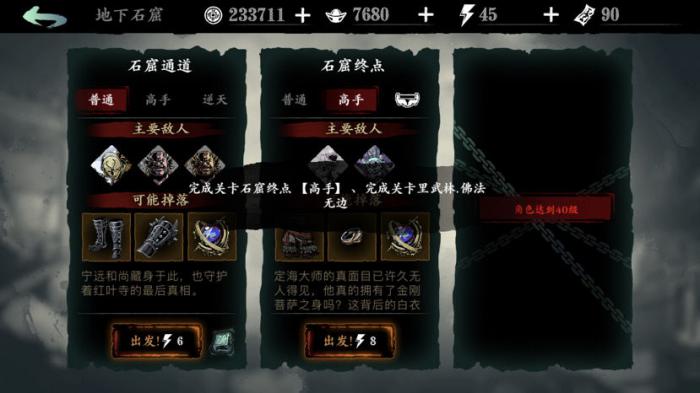 如何从众多英雄中选择影之刃23