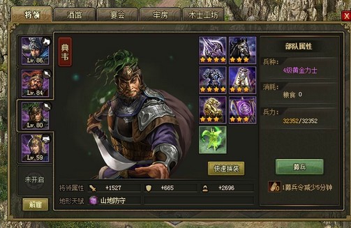 请问攻城掠地燕尾牌阵可以在哪里得到2