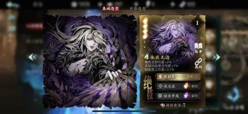 如何在影之刃3中将轻羽转化为远程角色4