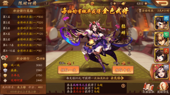 少年三国志2军团盛宴是否适合使用爆竹1