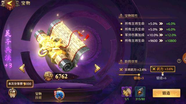 少年三国志中适合零法师的阵容有哪些2