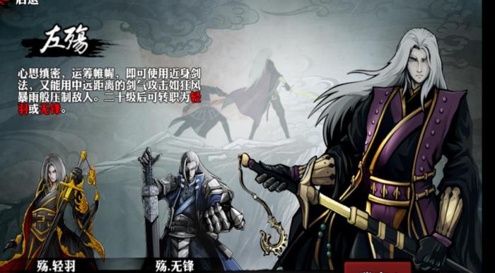 升级法师职业的技巧在影之刃有哪些1