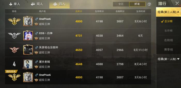 绝地求生生化模式有没有上天方式3