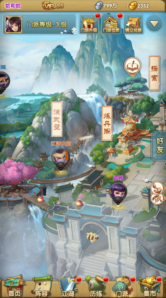 大掌门2小李最强阵容需不需要依靠缘分2