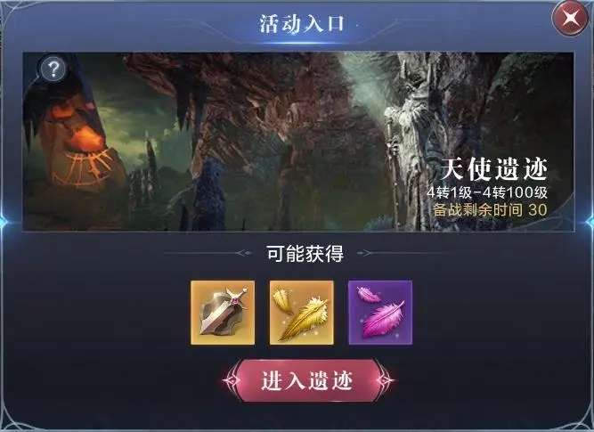 全民奇迹战士可以用哪些萤石3