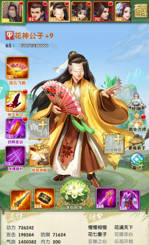 大掌门2化身符是从哪里获得的1