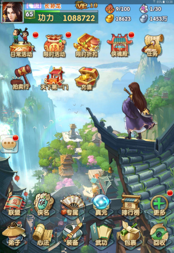 大掌门2化身符是从哪里获得的3