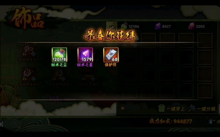 火影忍者抽一个高招a需要多少券2